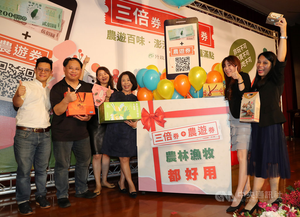 為振興農產業及農漁村旅遊,農委會配合行政院振興方案加碼推出「農遊券」,9日在台北舉行記者會說明「農遊券」使用範疇等詳細內容,歡迎民眾屆時拿著「三倍券+農遊券」消費,共同支持台灣農漁產業。中央社記者張皓安攝 109年7月9日