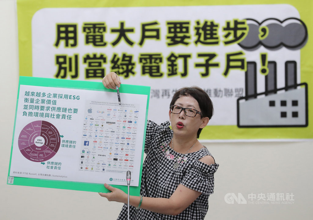 台灣再生能源推動聯盟9日在立法院舉行記者會,聯盟理事長高茹萍表示,用電大戶條款遲未上路,企業使用大量電力卻不需負擔相對的社會責任,要求用電大戶不要再拖延,應跟上國際綠能趨勢並推動台灣積極減碳。中央社記者張皓安攝 109年7月9日