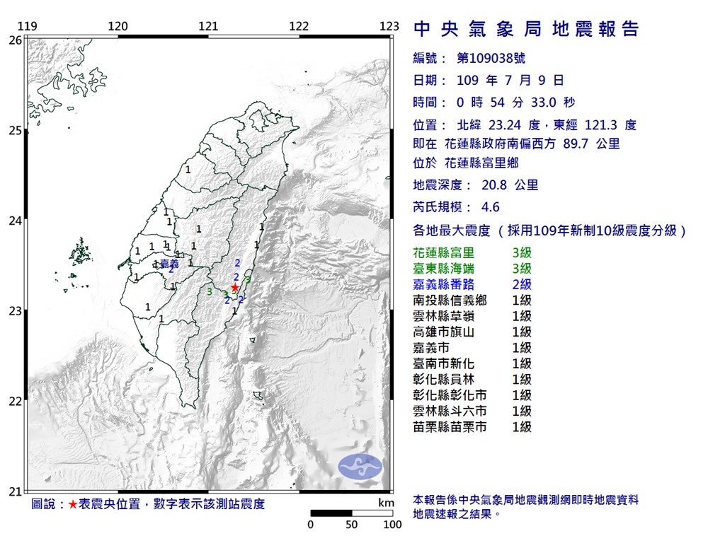 花蓮縣富里鄉9日0時54分發生芮氏規模4.6地震,地震深度20.8公里。(圖取自中央氣象局網頁cwb.gov.tw)