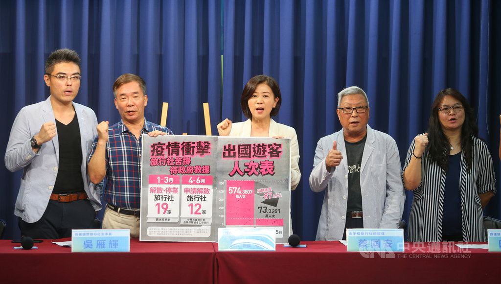 國民黨9日上午舉行「旅行業拚觀光?關光光?政府紓困3.0要加快」記者會,國民黨文傳會主委王育敏(中)、飛雁國際旅行社董事長吳雁輝(左2)等旅行業者代表,共同呼籲政府儘速推出紓困3.0方案及相關配套措施。中央社記者謝佳璋攝 109年7月9日