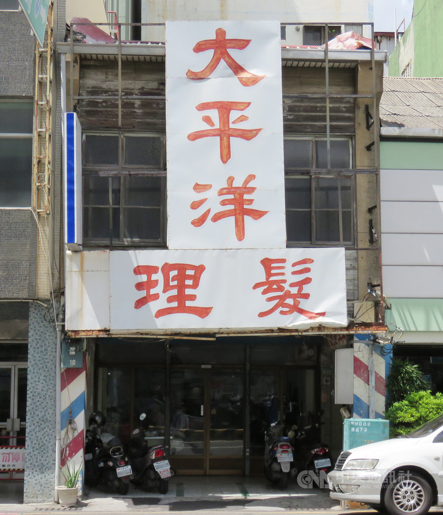 台南市舊城區開業超過半世紀的「太平洋理髮廳」19日將熄燈,理髮師傅康銀足表示,正門字樣「大平洋理髮廳」是因為當年申請更換負責人時,市府作業疏忽筆誤。中央社記者張榮祥台南攝 109年7月9日