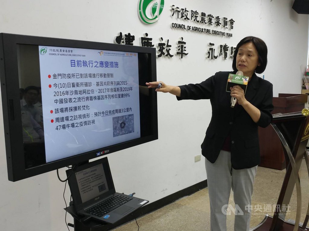 台灣發生首例牛病毒性疾病牛結節疹,行政院農業委員會動植物防疫檢疫局長杜文珍10日下午在記者會中說明牛結節疹病毒特性及目前應變措施。中央社記者施宗暉攝 109年7月10日