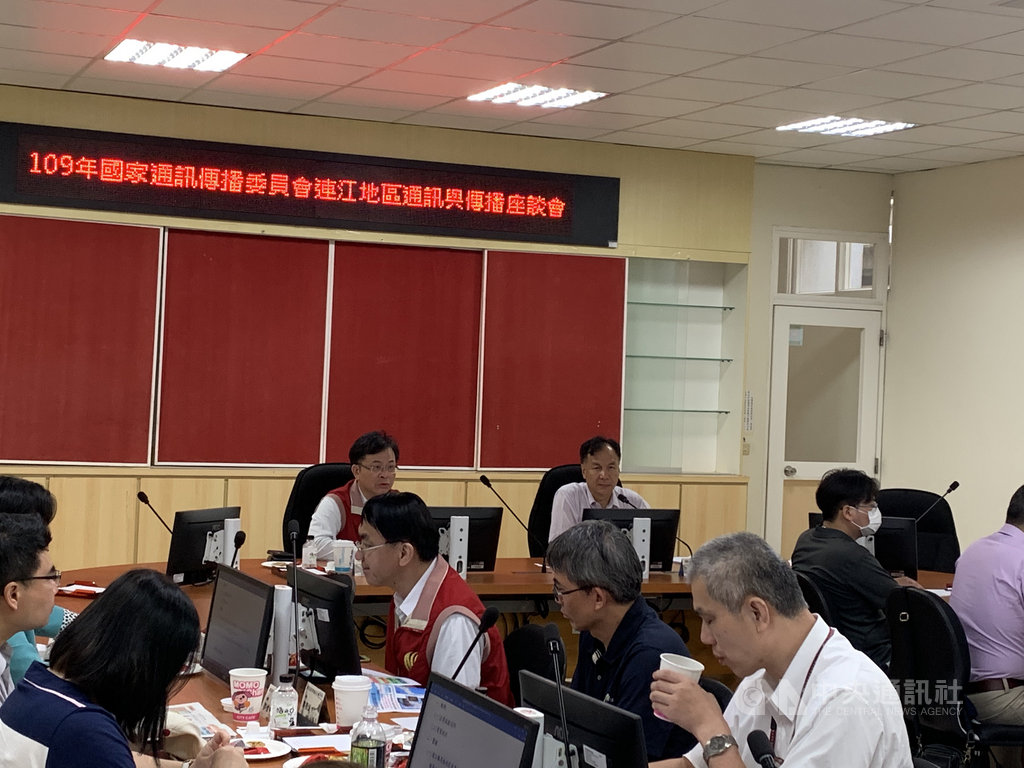 國家通訊傳播委員會(NCC)10日在連江縣政府會議室召開「109年連江地區通訊與傳播座談會」,針對馬祖在地商業模式,與備戰5G發展、通訊設備品質建設進行商討。中央社記者邱筠攝 109年7月10日