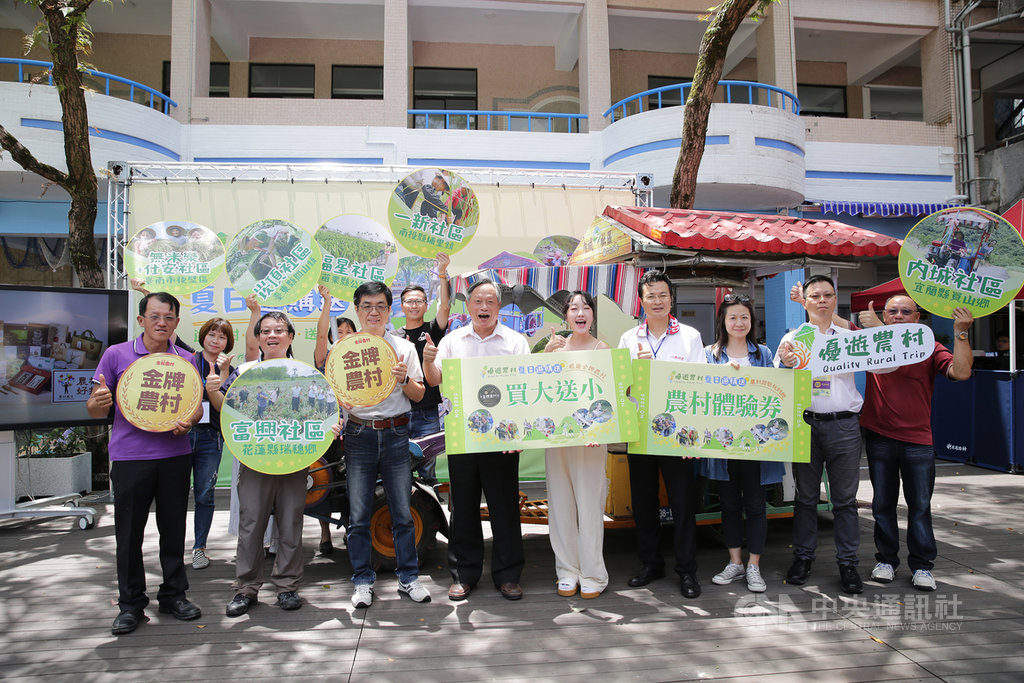 行政院農委會水保局副局長林長立(前左4)10日宣布推出「優遊農村、夏日遊購送」活動,彙集國內6處金牌農村行程及不少農村體驗DIY活動,鼓勵國人在疫情趨緩後,深度體驗社區風采。(農委會水保局提供)中央社記者沈如峰宜蘭傳真 109年7月10日