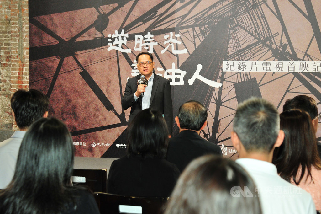 文化部政務次長彭俊亨(後)10日出席紀錄片「逆時光尋油人」首映記者會,談及文化部「再造歷史現場」專案時表示,盼能持續推動中央與地方共同攜手為文資維護、修復努力。(台視提供)中央社記者陳秉弘傳真 109年7月10日
