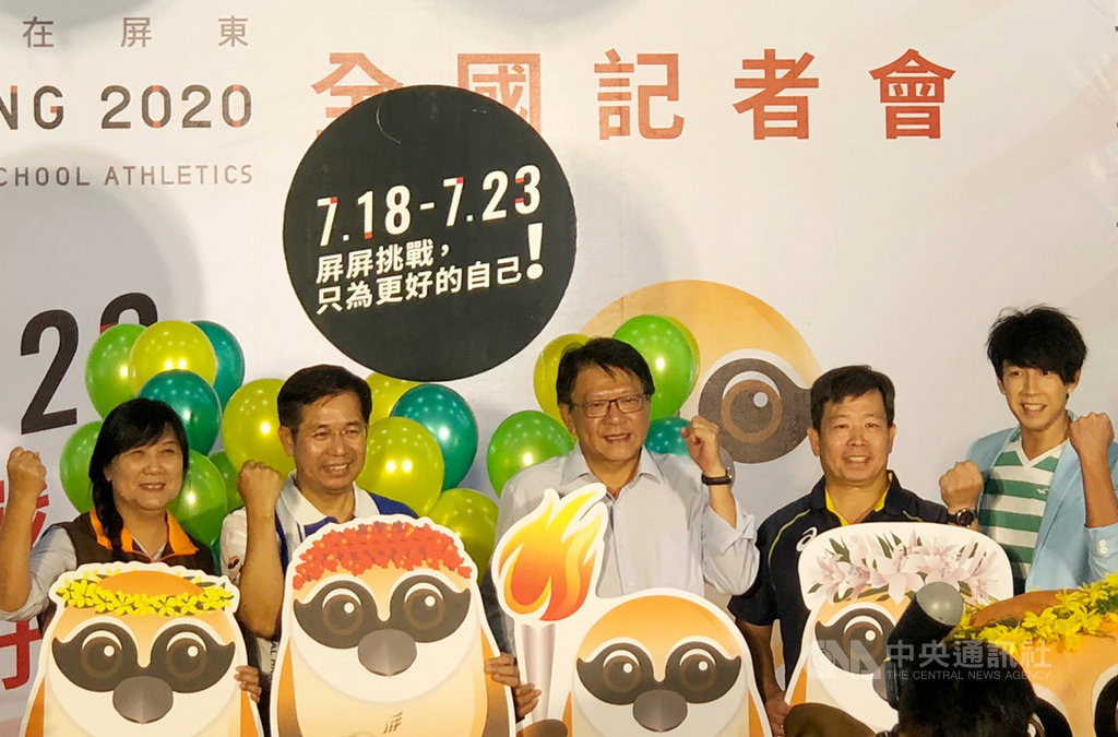 全國中等學校運動會將於18日至23日在屏東登場,教育部長潘文忠(左2)、屏東縣長潘孟安(中)等人10日出席記者會,邀請民眾到場為選手加油。中央社記者黃巧雯攝 109年7月10日