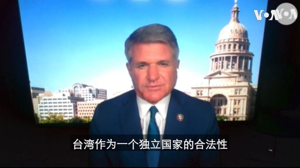 美國眾院外委會共和黨首席議員麥考爾日前接受美國之音訪問時指出,對中國最嚴厲的懲罰,就是承認台灣作為一個獨立國家的合法性。(圖取自美國之音網頁voachinese.com)