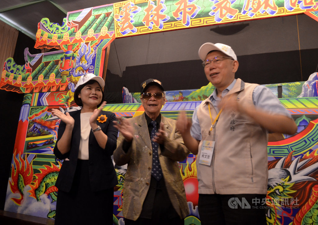 台北市長柯文哲(右)11日參訪雲林布袋戲館,欣賞布袋戲大師黃俊雄(中)偶戲表演,協助行銷10月啟動的雲林國際偶戲節。左為雲林縣長張麗善。中央社記者蔡智明攝 109年7月11日