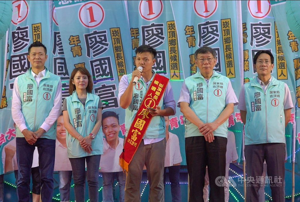 屏東縣崁頂鄉長補選11日結果揭曉,台灣民眾黨主席柯文哲(右2)多次南下助選的無黨籍候選人廖國富(中)獲1417票,儘管落敗但高得票令不少人感到意外。(廖國富競選總部提供)中央社記者郭芷瑄傳真 109年7月11日