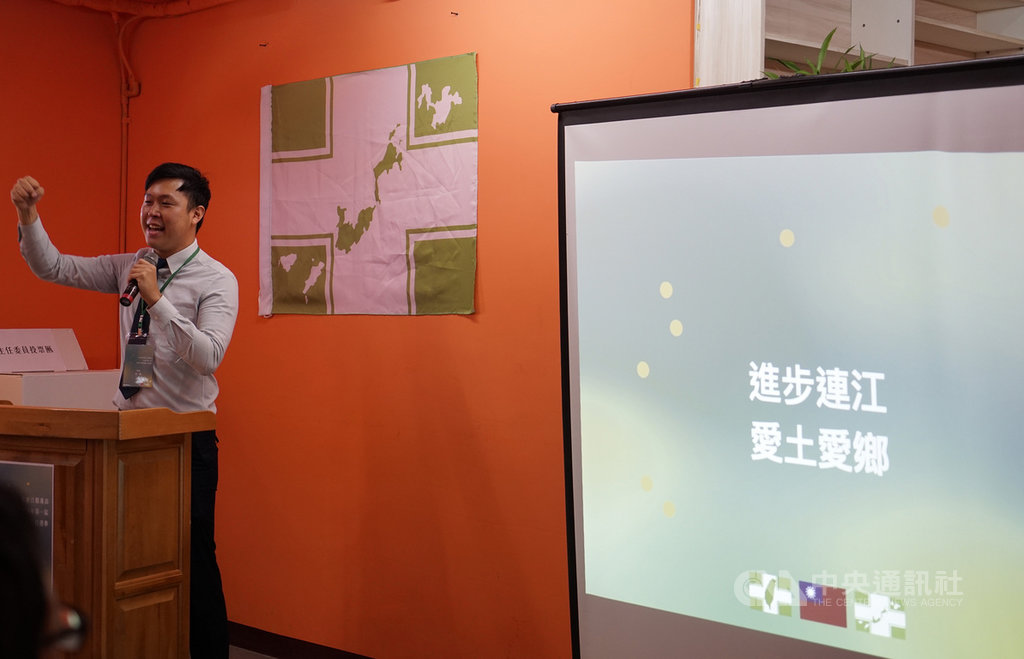 首屆民進黨連江縣黨部黨職選舉11日舉行,31歲的黨部籌備委員會召集人李問順利當選首屆主委,也成為民進黨內最年輕地方黨部主委。中央社記者邱筠攝 109年7月11日
