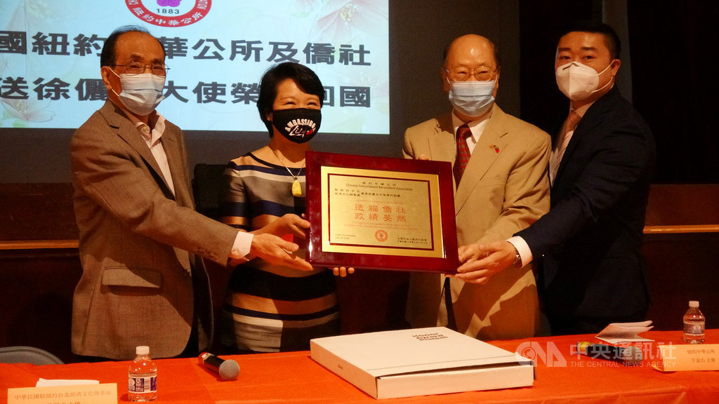 駐紐約辦事處長徐儷文(左2)即將卸任,美東時間10日出席中華公所歡送茶會,中華公所主席于金山(右2)、美東聯成公所代主席張鈞(左1)、台山寧陽會館主席曾偉康(右1)頒贈紀念獎牌。中央社記者尹俊傑紐約攝 109年7月11日