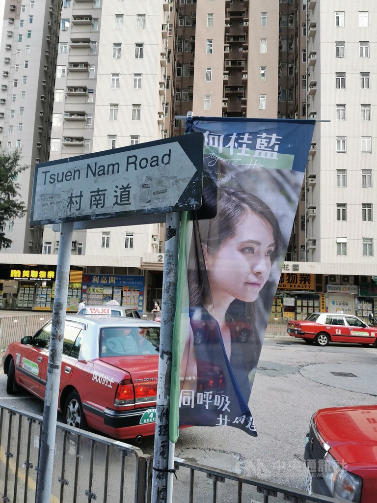 香港泛民11及12日舉行立法會選舉初選,一些參選人的宣傳標語沒有「光復香港,時代革命」等口號,未知是否與港區國安法有關。中央社記者張謙香港攝 109年7月11日