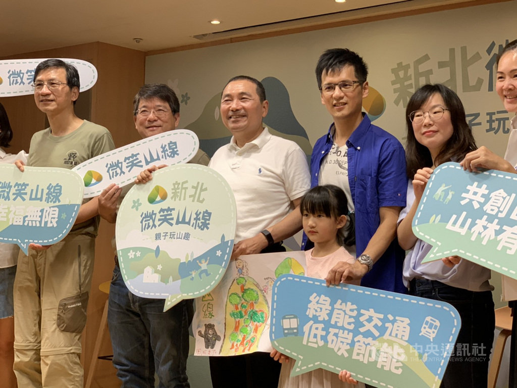 新北市觀光旅遊局推出「微笑山線」山林步道,鼓勵市民帶著孩子共遊近郊山林,並與親子天下合作,從8月起至12月,共規劃8場體驗活動,新北市長侯友宜(左3)13日出席活動記者會。中央社記者葉臻攝 109年7月13日