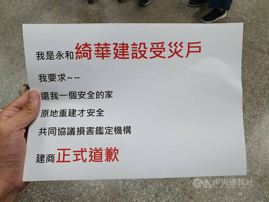 新北市永和區文化路113巷內集合住宅新建工程,11日施工不慎造成地面塌陷,營造商與居民13日晚間進行首場協調會,其中一名黃姓受災戶會前在現場發放印有訴求的傳單,盼建商正式道歉。中央社記者葉臻攝 109年7月13日
