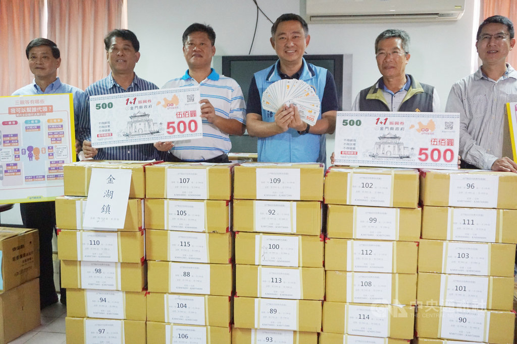 金門縣政府推出「1+1振興券」已印製完成,預定17日開始發放;13日在縣長楊鎮浯(右3)見證下,交由各鄉鎮公所領回。中央社記者黃慧敏攝 109年7月13日