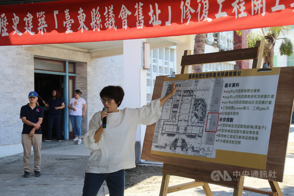 台東縣歷史建築「台東縣議會舊址」去年獲文化部修復經費,13日舉行動工典禮,縣長饒慶鈴(前)期盼完工後提供藝術及成為具歷史意義的美麗新景點。(台東縣政府提供)中央社記者李先鳳傳真 109年7月13日