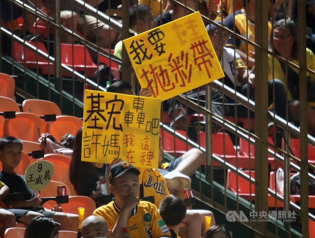 中華職棒中信兄弟14日晚間在台南棒球場與統一獅隊交手,也吸引許多球迷自備看板到場應援,為選手集氣。中央社記者張新偉攝 109年7月14日