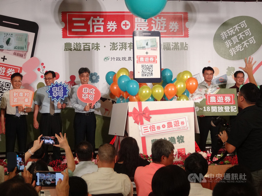 農委會輔導處14日表示,9日起推出的500萬份農遊券登記,分2波抽籤,截至13日首波登記165.5萬人,未超出原本第一波14日中午要抽出250萬份,等於宣告人人有獎。農委會主委陳吉仲(後右2)呼籲民眾把握時機,趕快上網登記。中央社記者楊淑閔攝 109年7月14日