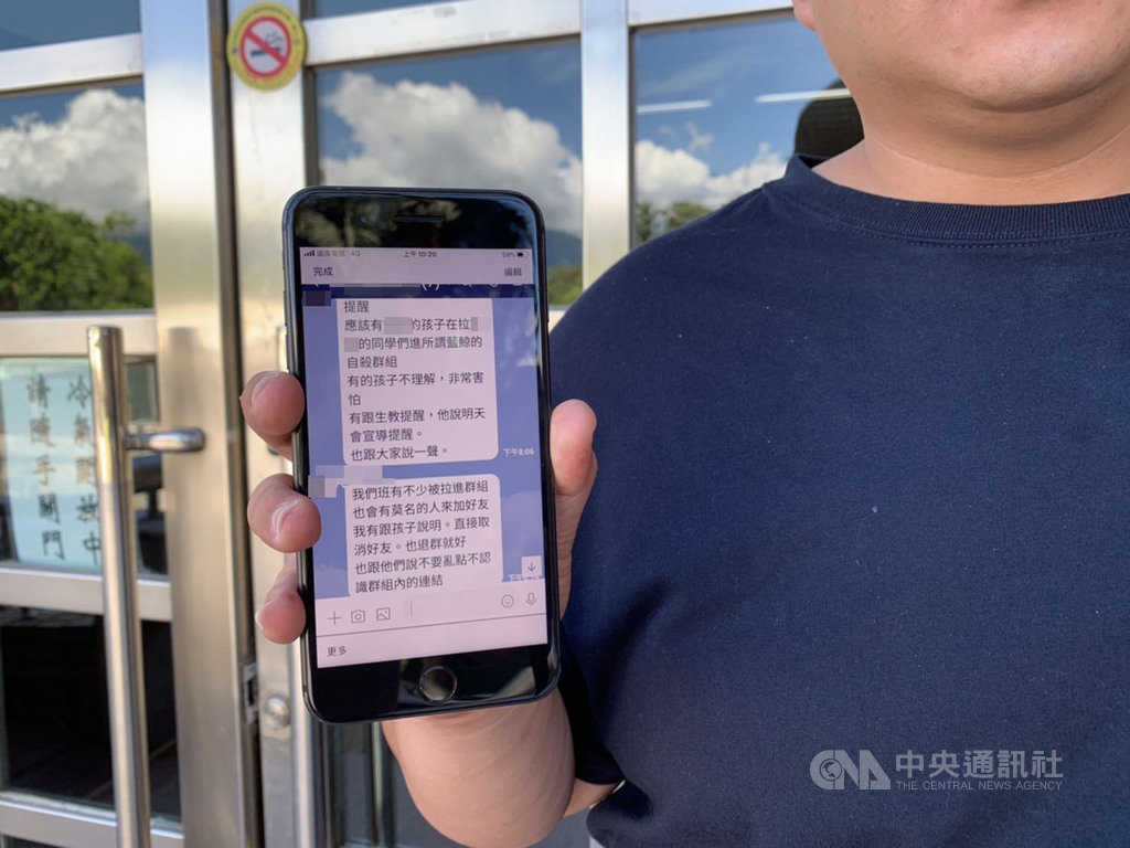 國民黨籍花蓮縣議員魏嘉彥14日出示家長群組內容,指出花蓮某國中校園流傳「藍鯨遊戲」,且成立Line通訊群組,以任務式的自殘遊戲,教唆國中生比較誰更敢玩,呼籲縣府要盡快有所作為。(花蓮縣議員魏嘉彥提供)中央社記者張祈傳真 109年7月14日