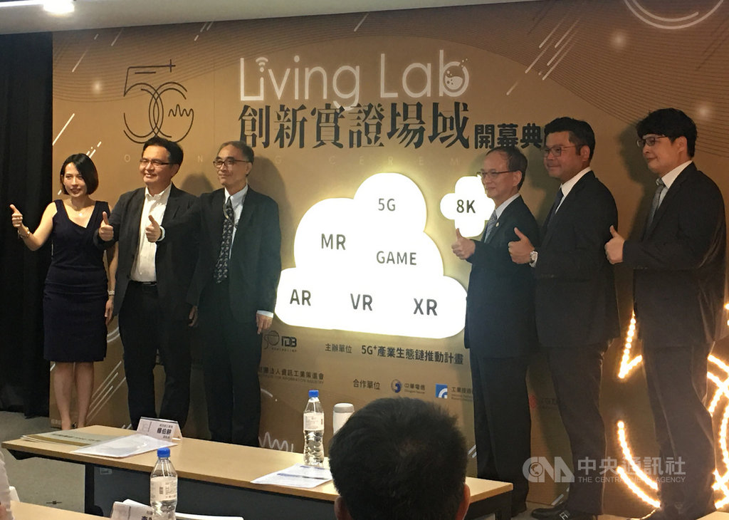 經濟部工業局打造5G數位科技實證場域,14日在台北市數位產業園區DigiBlock揭幕。工業局副局長楊伯耕(左3)、中華電信行動分公司總經理陳明仕(左4)等人共同主持開幕儀式。中央社記者楊舒晴攝 109年7月14日