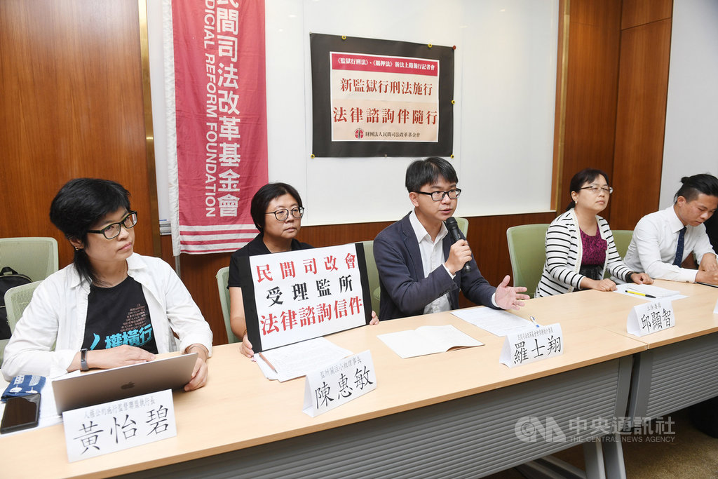 新監獄行刑法及羈押法15日將正式施行,民間司法改革基金會常務執行委員羅士翔(中)等人14日在立法院舉行記者會,呼籲應持續強化提供收容人法律諮詢,也要對第一線實務工作者提供關於新法的教育訓練。中央社記者施宗暉攝 109年7月14日