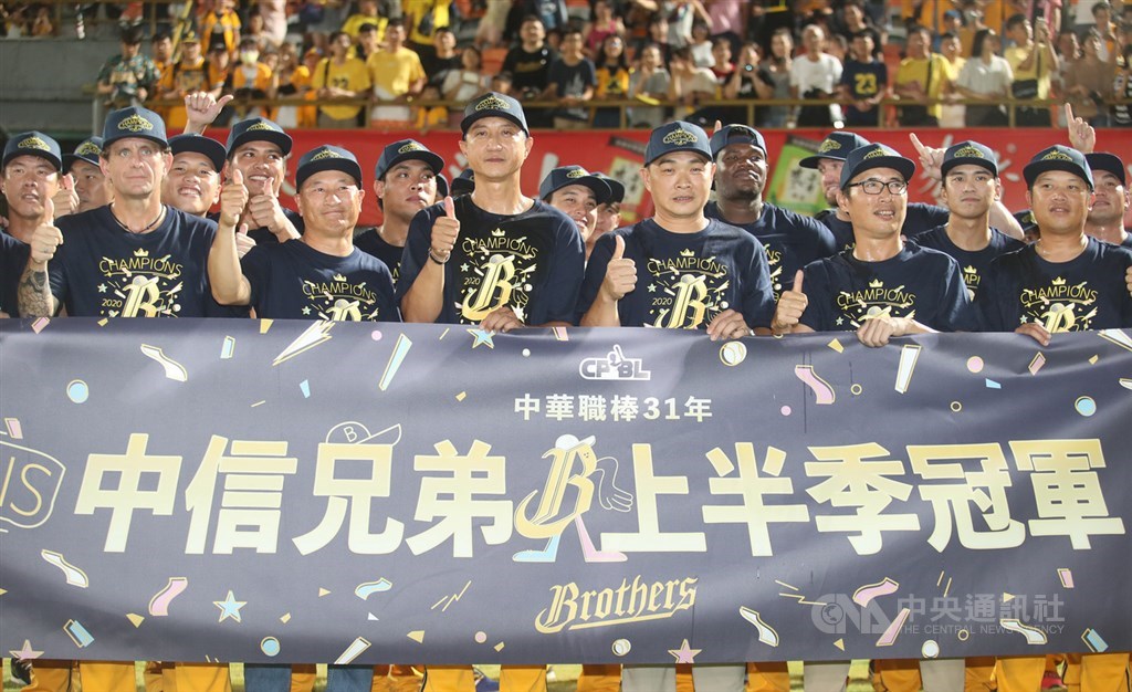 中職中信兄弟隊14日以6比1擊敗統一獅隊,順利拋下黃色封王彩帶,拿下兄弟隊史第16座季冠軍。賽後領隊劉志威(前右2起)、副領隊彭政閔、總教練丘昌榮與球團董事長陳信揚等人與選手、球迷合影。中央社記者張新偉攝 109年7月14日