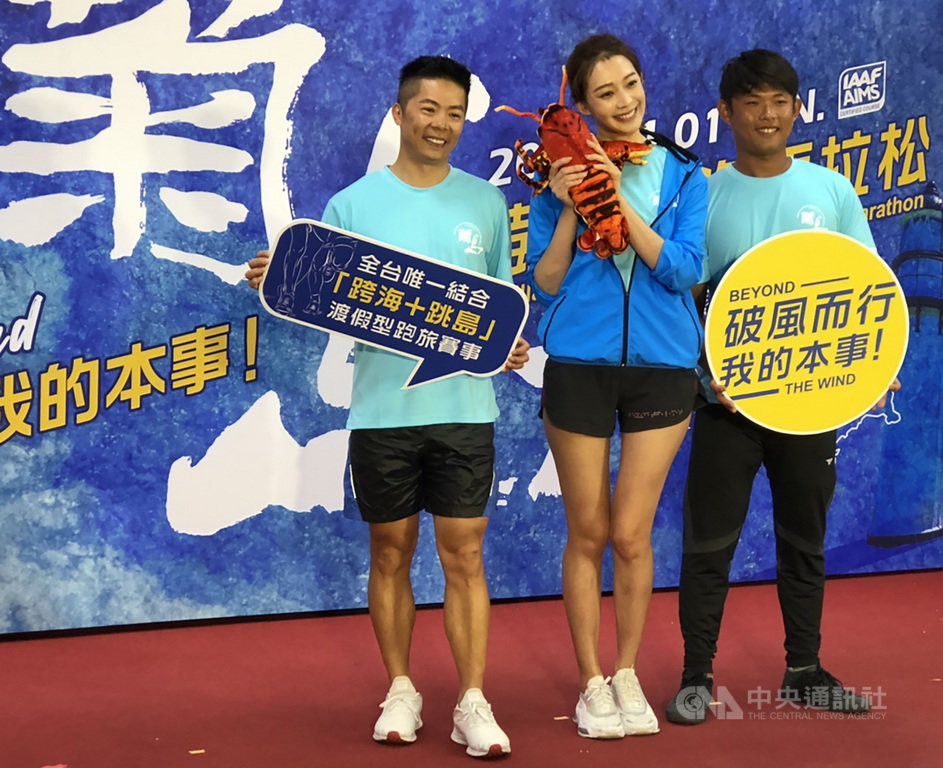 2020菊島澎湖跨海馬拉松11月將開跑,活動代言人王心恬(中)、超馬好手林義傑(左)及風帆國手張浩(右)14日出席賽事記者會,鼓勵民眾踴躍報名。(觀光局提供)中央社記者余曉涵傳真 109年7月14日