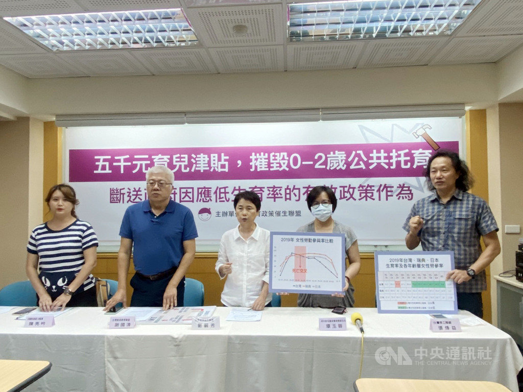內政部日前公告今年上半年度新生兒數7萬9760人,今年新生兒總數恐跌破16萬人,托育政策催生聯盟15日舉行記者會指出,新台幣5000元育兒津貼是錯誤政策,恐摧毀0到2歲的公共托育,應把加碼育兒津貼用在推動公共托育。中央社記者吳欣紜攝 109年7月15日