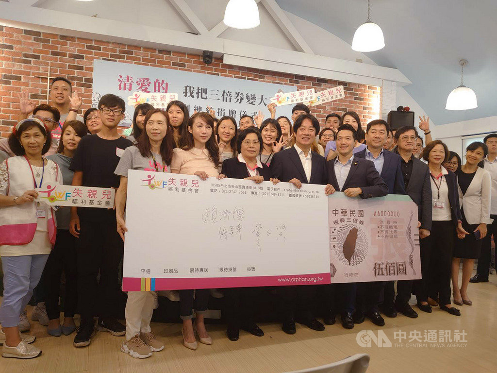 副總統賴清德(前排右2)15日發起「把三倍券變成愛心券」行動,他說,將至郵局領取實體券,捐作公益。中央社記者溫貴香攝 109年7月15日