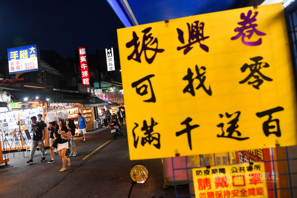紙本振興三倍券15日起透過全國郵局與超商販售、領取,新北市樂華夜市有業者祭出優惠,希望能夠吸引消費者。中央社記者林俊耀攝 109年7月15日