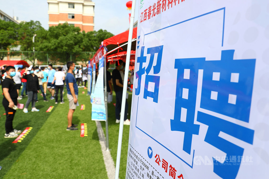 中國教育部14日說,有些大學存在畢業生就業虛假簽約等行為,教育部堅決反對任何形式的就業資料弄虛作假,將對相關違規行為嚴肅處理。圖為5月31日,江西南昌市舉行的一場官辦畢業生就業招聘會。(中新社提供)中央社 109年7月15日