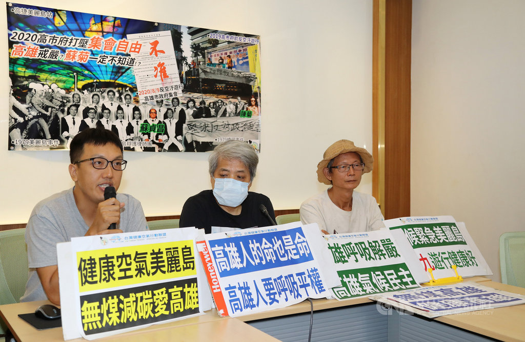 台灣健康空氣行動聯盟等團體15日在立法院舉行記者會,公布「8/9高雄反空污、抗暖化 、顧健康公民遊行」集結時間、地點及遊行路線。中央社記者張皓安攝 109年7月15日