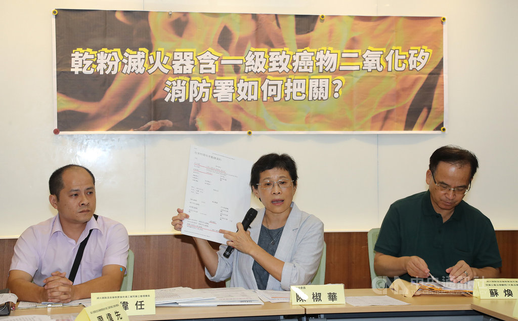 時代力量立委陳椒華(中)15日在立法院舉行記者會表示,乾粉滅火器的填充物含有致癌物二氧化矽,若有致癌疑慮就應研擬逐步汰換期程。中央社記者張皓安攝 109年7月15日