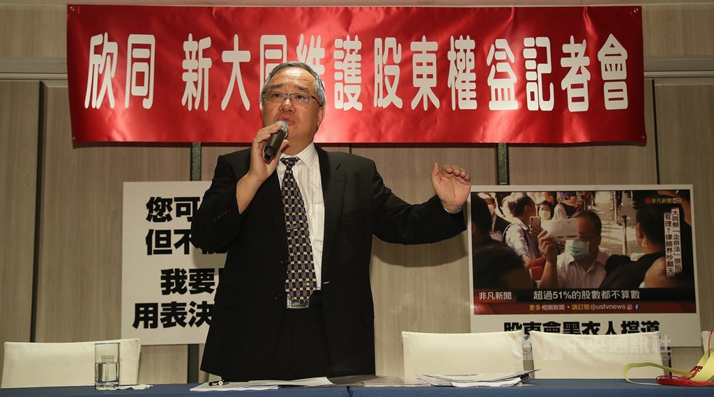 經濟部9日駁回大同申請董事變更案,大同市場派欣同投資顧問公司董事長林宏信(圖)在記者會表示,已在8日向經濟部申請召集股東臨時會改選董事。中央社記者張新偉攝 109年7月9日