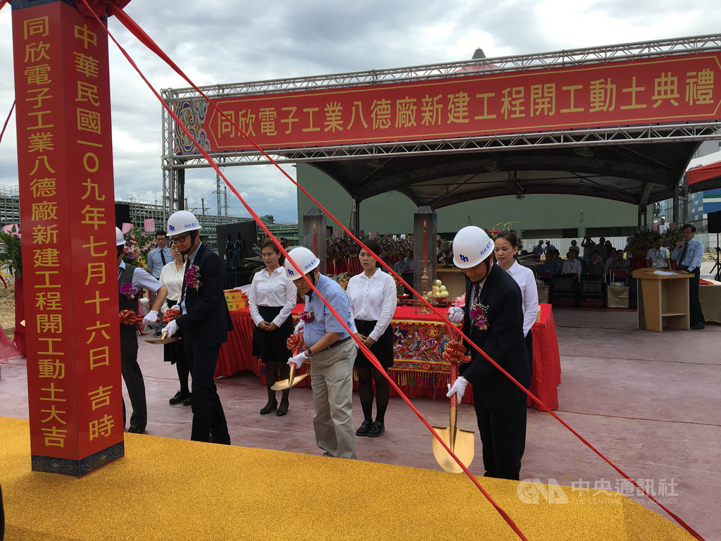 同欣電桃園八德新廠16日下午舉行開工動土儀式,董事長陳泰銘(前排右3)親自主持執鏟。中央社記者鍾榮峰攝 109年7月16日