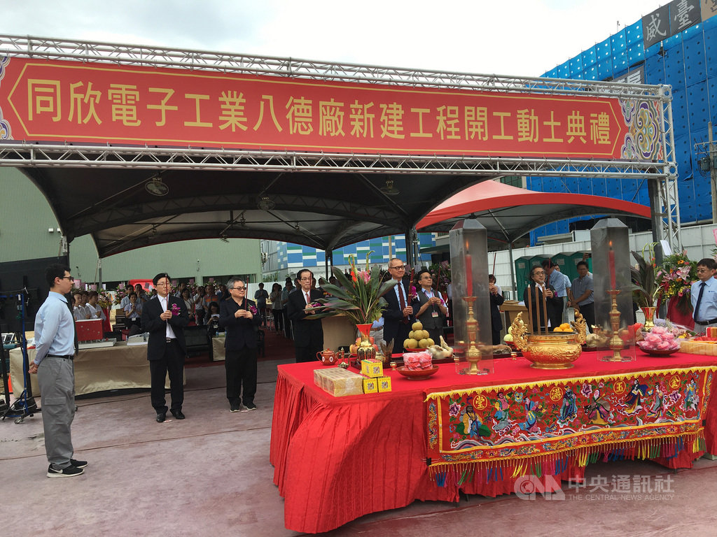 同欣電桃園八德新廠16日下午舉行開工動土典禮,董事長陳泰銘(前中)親自主持。中央社記者鍾榮峰攝 109年7月16日
