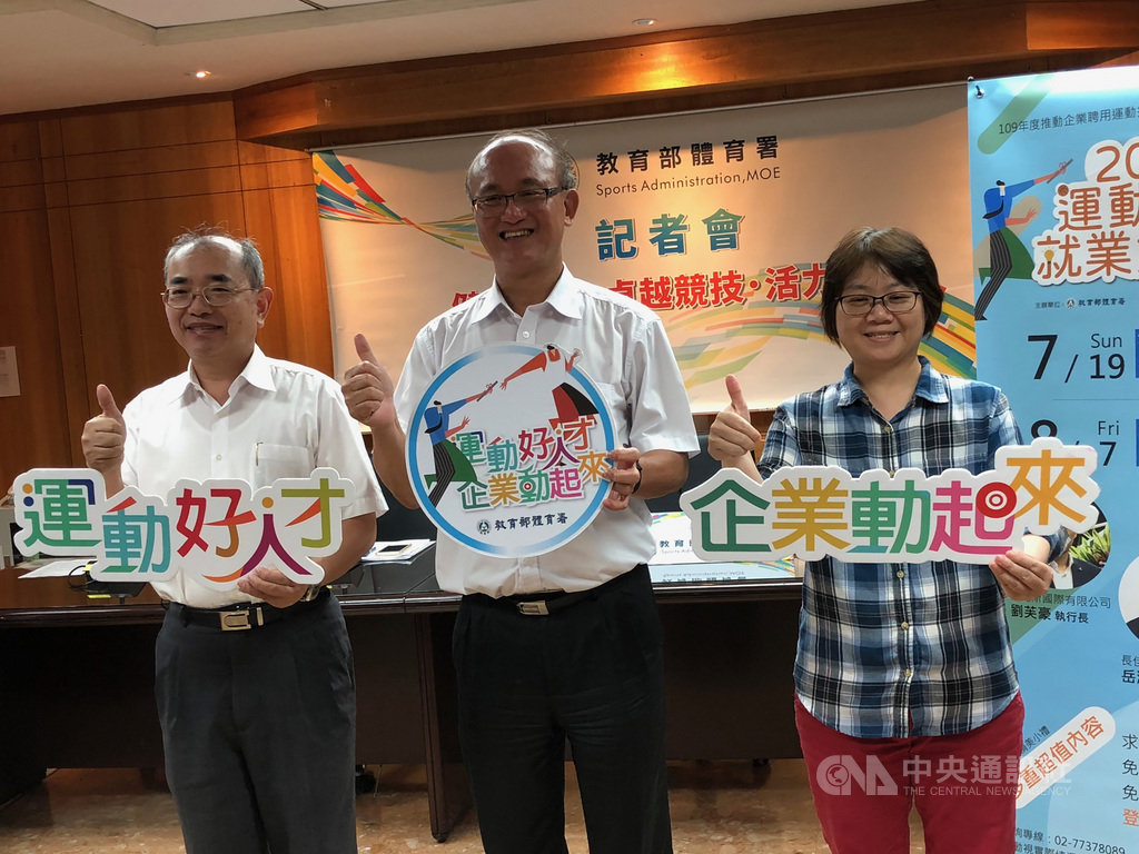 教育部次長林騰蛟(中)16日首次以代理體育署長身分,帶領體育署全民運動組組長呂忠仁(左)等人出席記者會,宣布7月19日及8月7日將舉辦就業媒合會,希望能促進選手就業。中央社記者黃巧雯攝 109年7月16日
