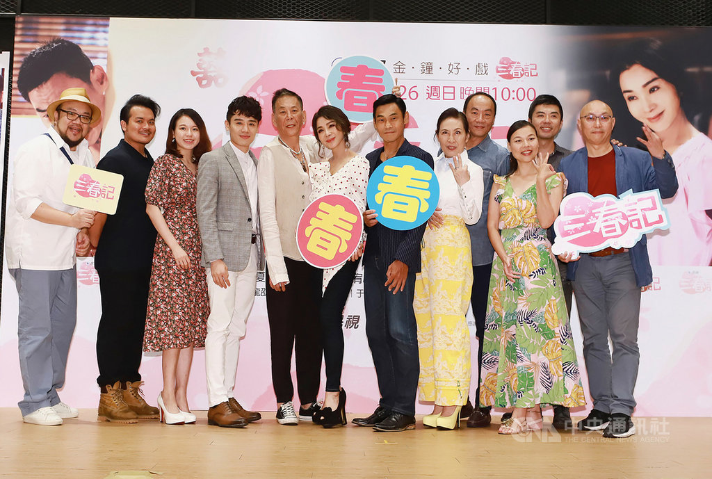 輕喜劇「三春記」改編自同名小說,16日舉辦首映會,製作人葉天倫(左)、導演鄧安寧(右)率領劇組演員出席活動,為戲宣傳造勢。(民視提供)中央社記者葉冠吟傳真 109年7月16日