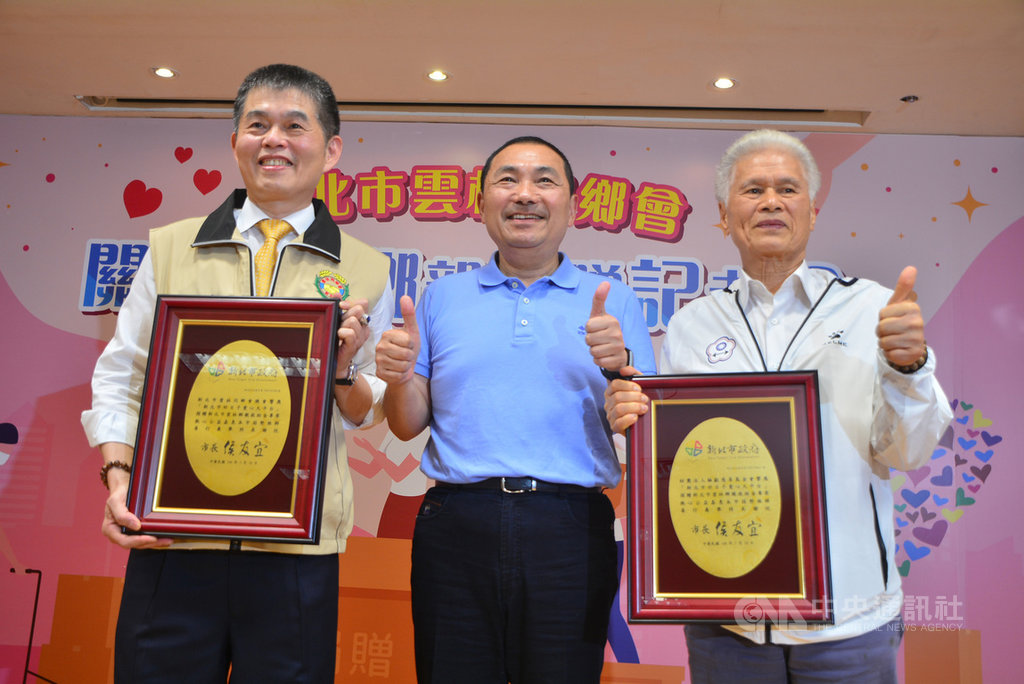 新北市長侯友宜(中)16日頒發感謝狀給新北市雲林同鄉會理事長林進忠(左),及代表融獻慈善基金會的中華民國體育總會長張朝國(右),感謝他們持續關懷雲林旅北鄉親。中央社記者黃旭昇新北市攝 109年7月16日