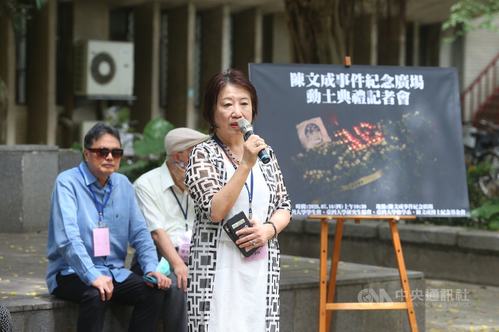 台灣大學「陳文成事件紀念廣場」16日正式動土,陳文成基金會董事長楊黃美幸(前)致詞表示,如果沒有學生的努力,今天根本不可能動土,廣場所在地是一個令人悲傷的地方,卻也是讓人世世代代反省的地方。中央社記者謝佳璋攝 109年7月16日