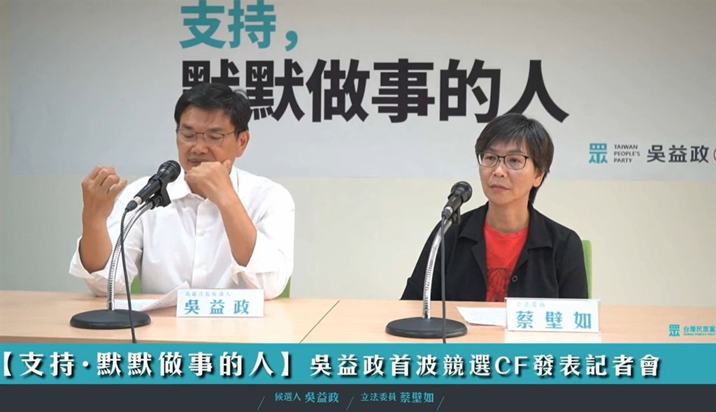 民眾黨高雄市長參選人吳益政(左)16日公布競選廣告,但記者會中提及與監察院長被提名人陳菊的交手過往,一度激動無法言語。(圖取自facebook.com/TPPfanpage)