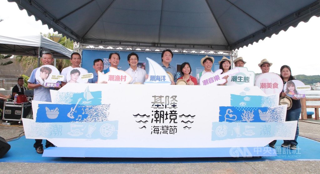 基隆市政府16日舉行潮境海灣節暖身記者會,市長林右昌(左6)表示,歡迎攜家帶眷來基隆參加潮境海灣節,可以品嚐美食、體驗漁村或安排一趟海科館知性之旅。中央社記者王朝鈺攝 109年7月16日