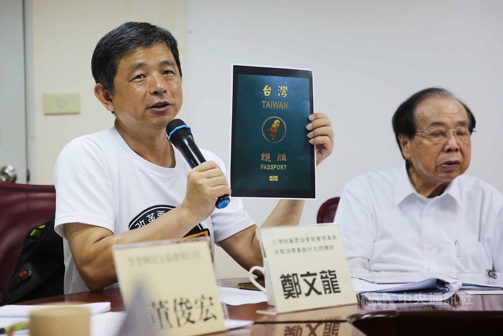 獨派社團組成的台派聯盟20日主張,應將台灣護照上的China改成Taiwan,並去除國民黨黨徽改成台灣地圖。中央社記者游凱翔攝 109年7月20日