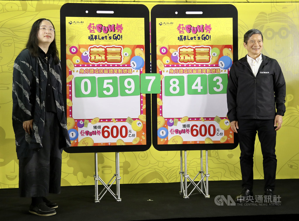 文化部辦理藝文消費專用振興「藝FUN券」突破300萬人登記,21日中午12點舉行抽籤,由文化部長李永得(右)、行政院政務委員唐鳳(左)公開抽出身分證或居留證尾數號碼的「藝FUN券」幸運得主。中央社記者張皓安攝 109年7月21日