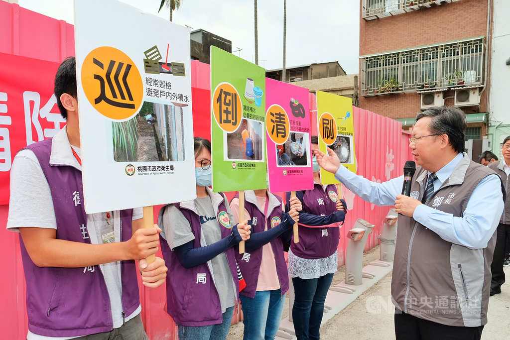 桃園市長鄭文燦(前右)21日表示,今年全市登革熱消毒及防治病媒蚊作業全面展開,環保局從23日起,將針對公共場域進行消毒,也請各里環保志工協助,包括廢置容器、空地等易孳生病媒蚊的地方,都要進行「巡、倒、清、刷」,讓病媒蚊產生降到最低。中央社記者吳睿騏桃園攝 109年7月21日