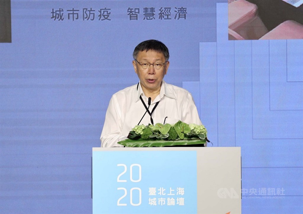 台北上海雙城論壇22日上午在晶華酒店登場,台北市長柯文哲致詞時表示,兩岸交流比斷流好、合作比對抗好、一家親比一家仇好,並主張五個互相原則。中央社記者張皓安攝 109年7月22日