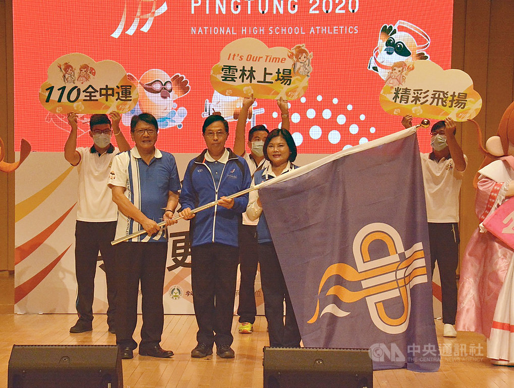 109年全國中等學校運動會23日在屏東舉行閉幕典禮,屏東縣長潘孟安(前左)將大會會旗交棒給明年將主辦賽事的雲林縣,由雲林縣長張麗善(前右)接下。(屏東縣政府提供)中央社記者郭芷瑄傳真 109年7月23日
