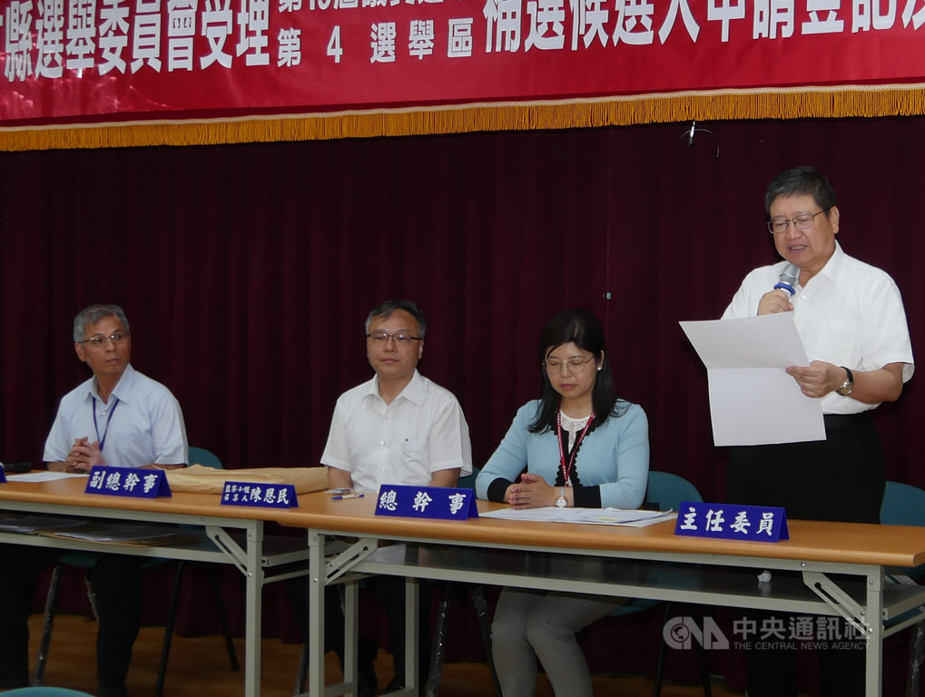 新竹縣議會第19屆議員選舉第4選舉區缺額補選參選登記24日截止,由縣長楊文科(右)宣讀登記結果,總計共有6人參選角逐,9月5日將進行補選。中央社記者郭宣彣攝 109年7月24日