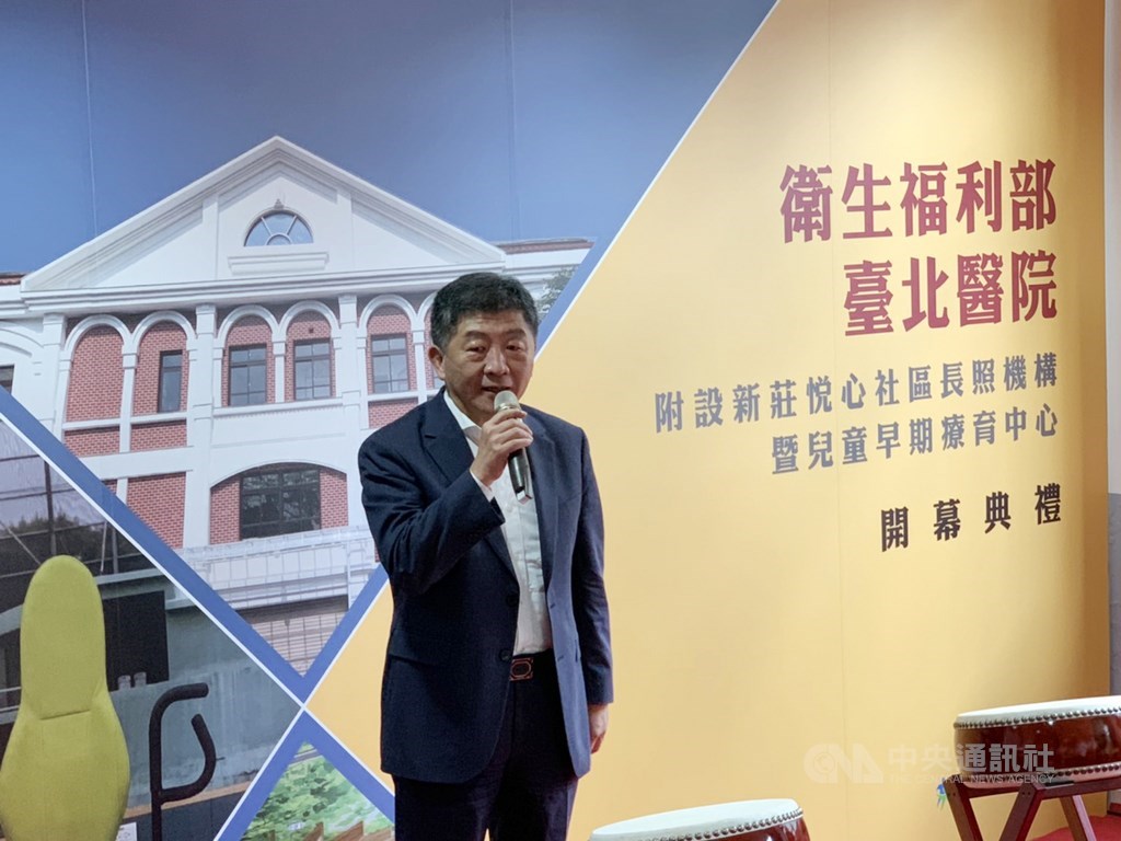 衛生福利部台北醫院附設新莊悅心社區長照機構暨兒童早期療育中心24日上午舉行開幕典禮,衛福部長陳時中出席致詞。中央社記者葉臻攝 109年7月24日