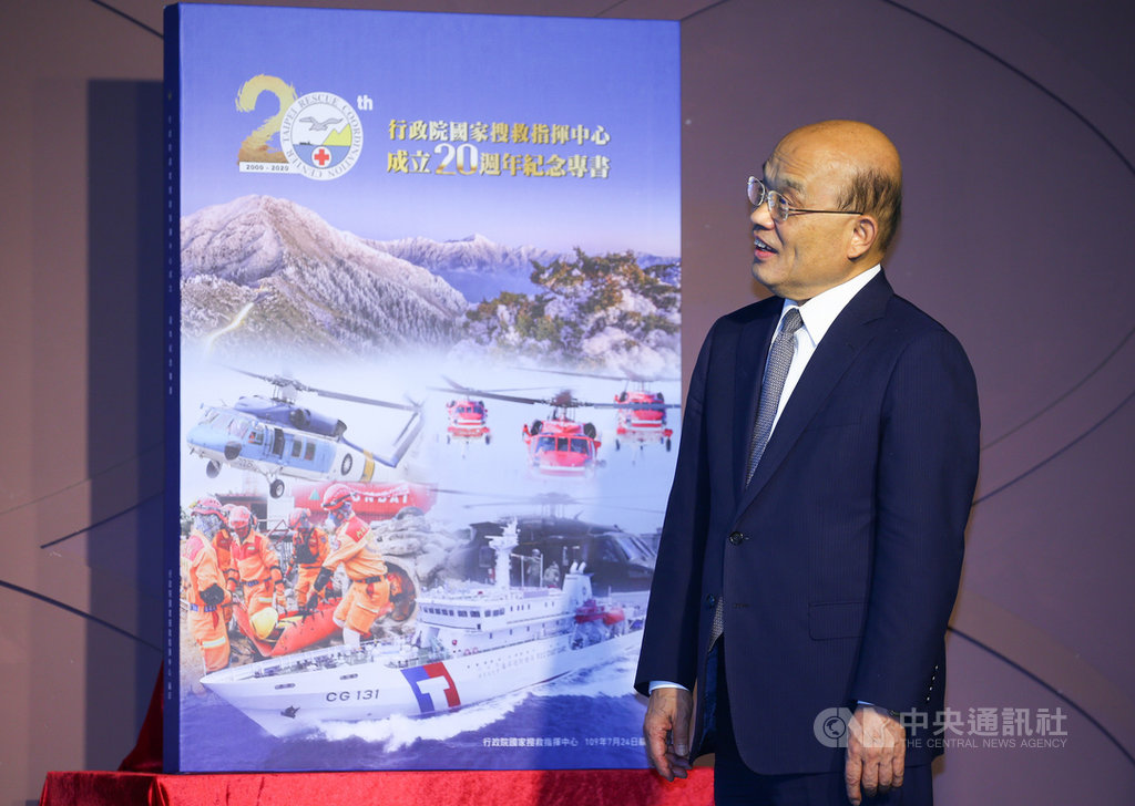 行政院國家搜救指揮中心24日上午舉辦「成立20週年紀念專書發表暨表揚活動」,行政院長蘇貞昌出席。中央社記者謝佳璋攝 109年7月24日